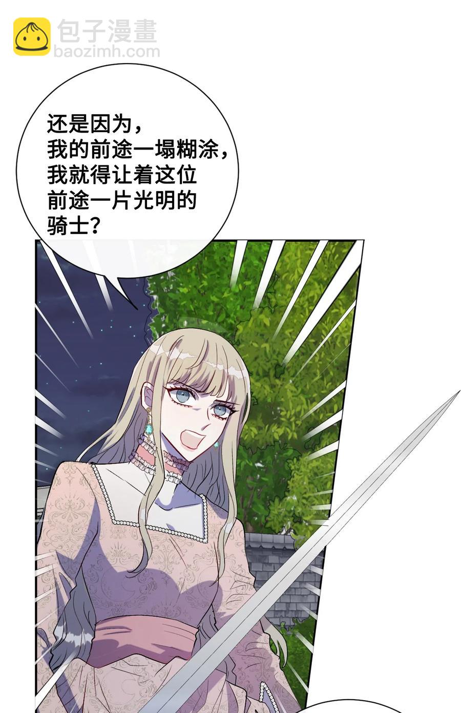 012 敢动我夫人？37