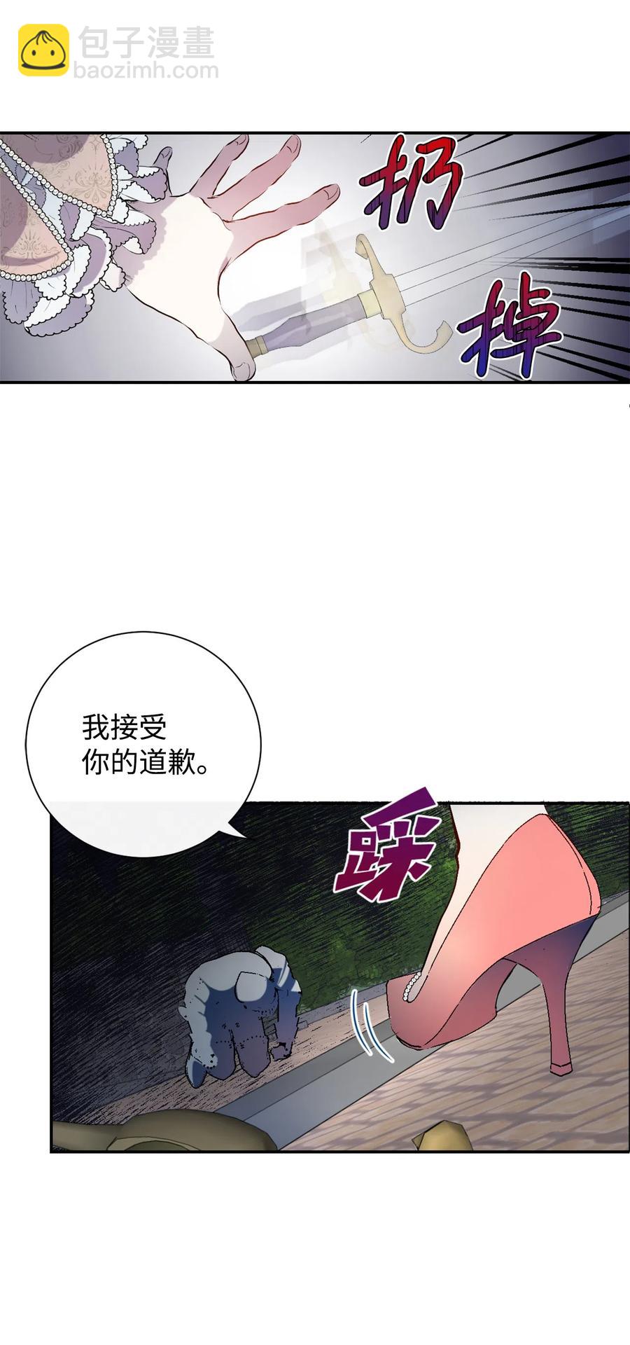 012 敢动我夫人？41