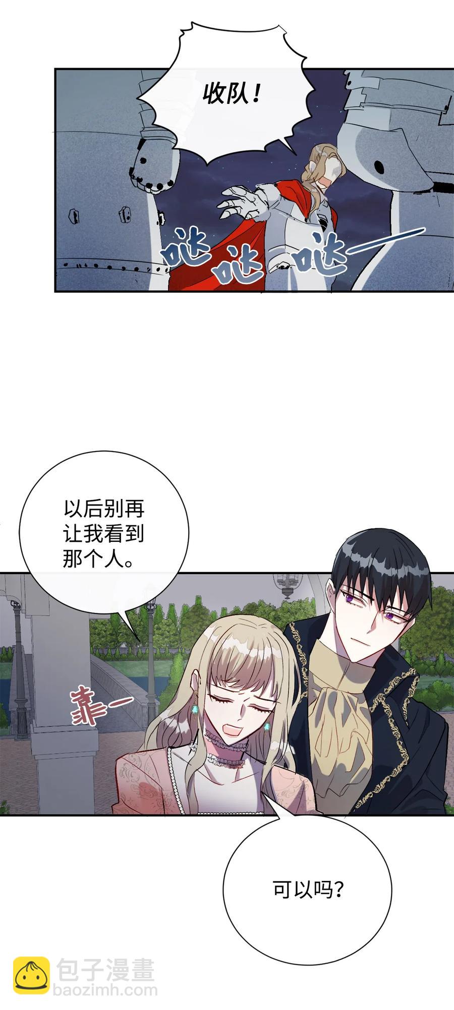 012 敢动我夫人？44
