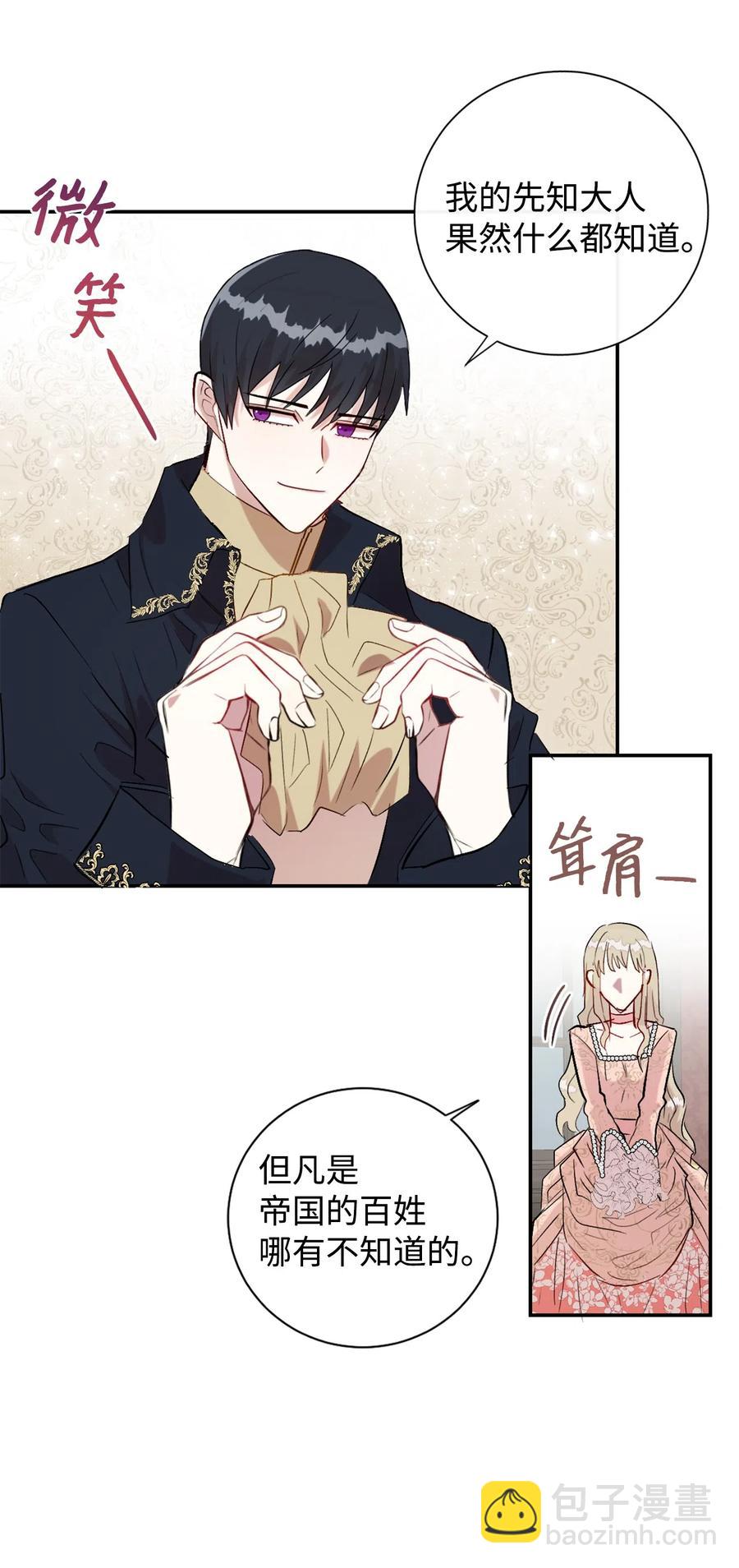 012 敢动我夫人？53