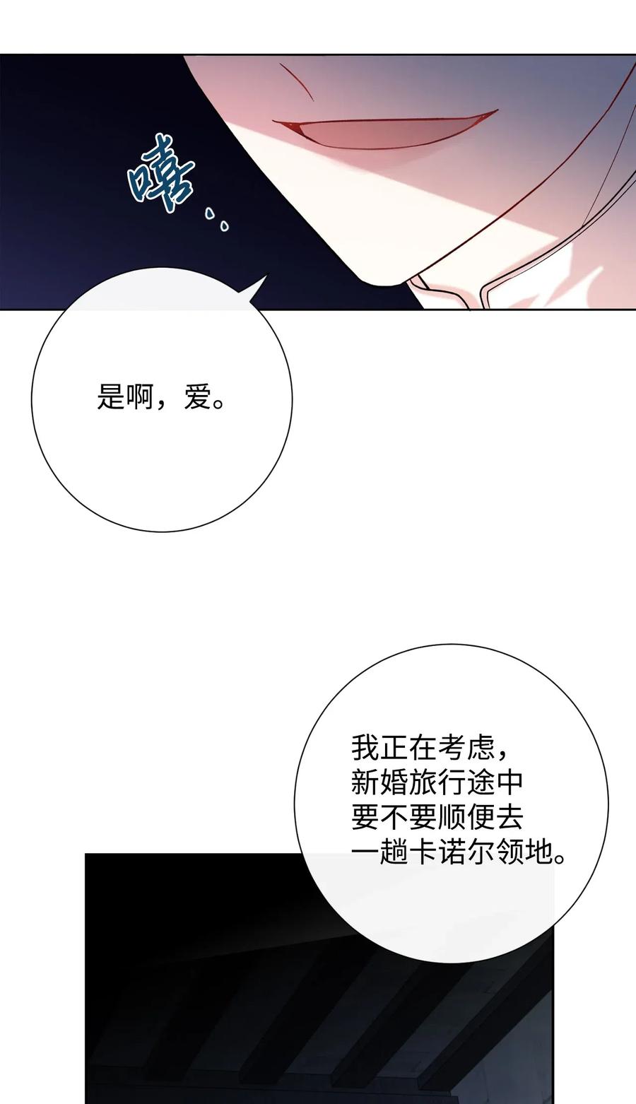 018 叛神者25