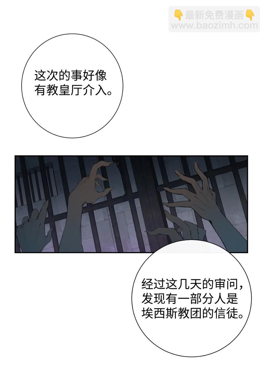 018 叛神者32
