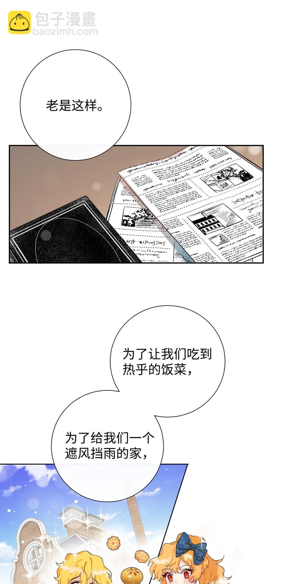 018 叛神者37