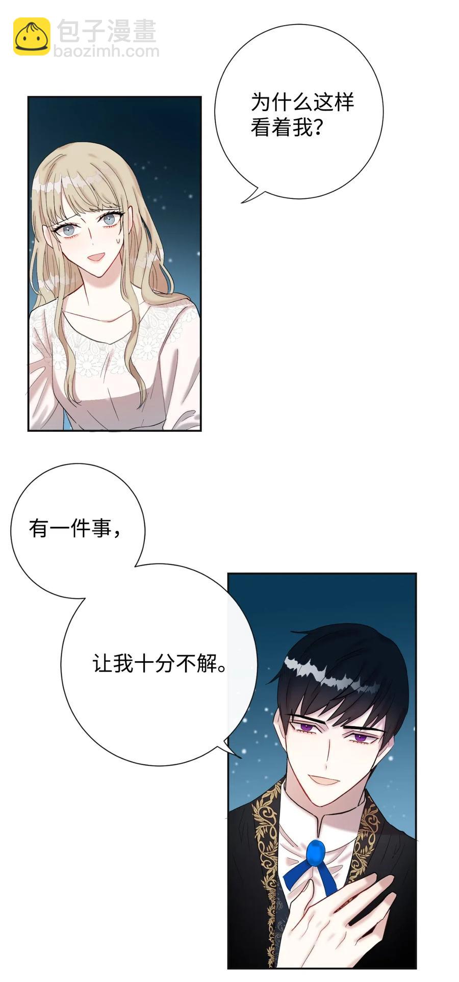 019 婚礼的不速之客1