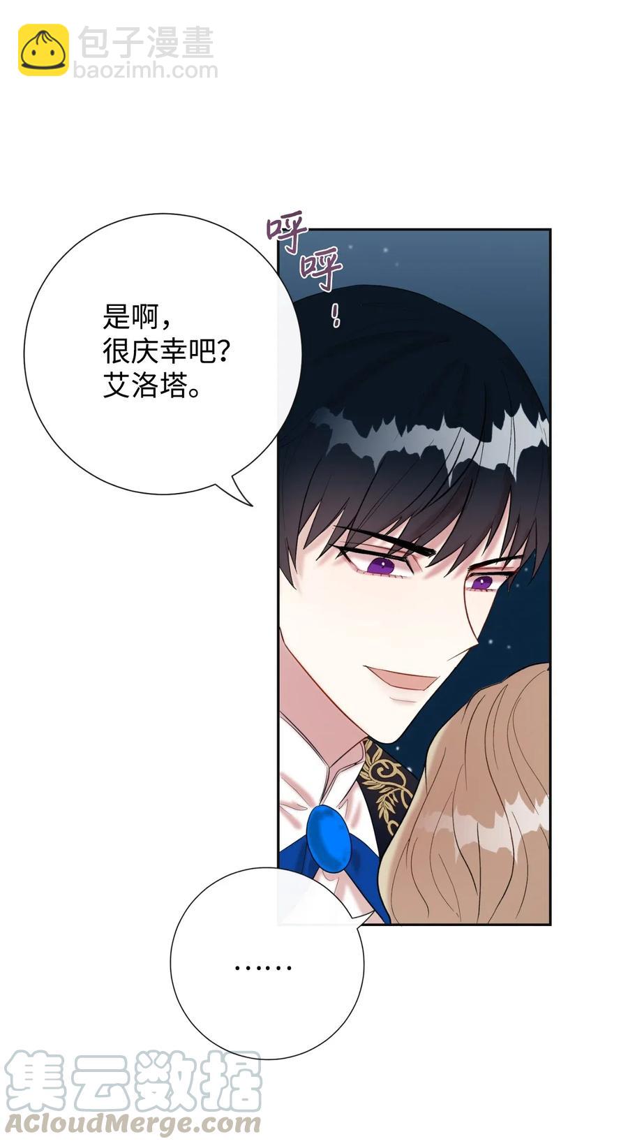 019 婚礼的不速之客12