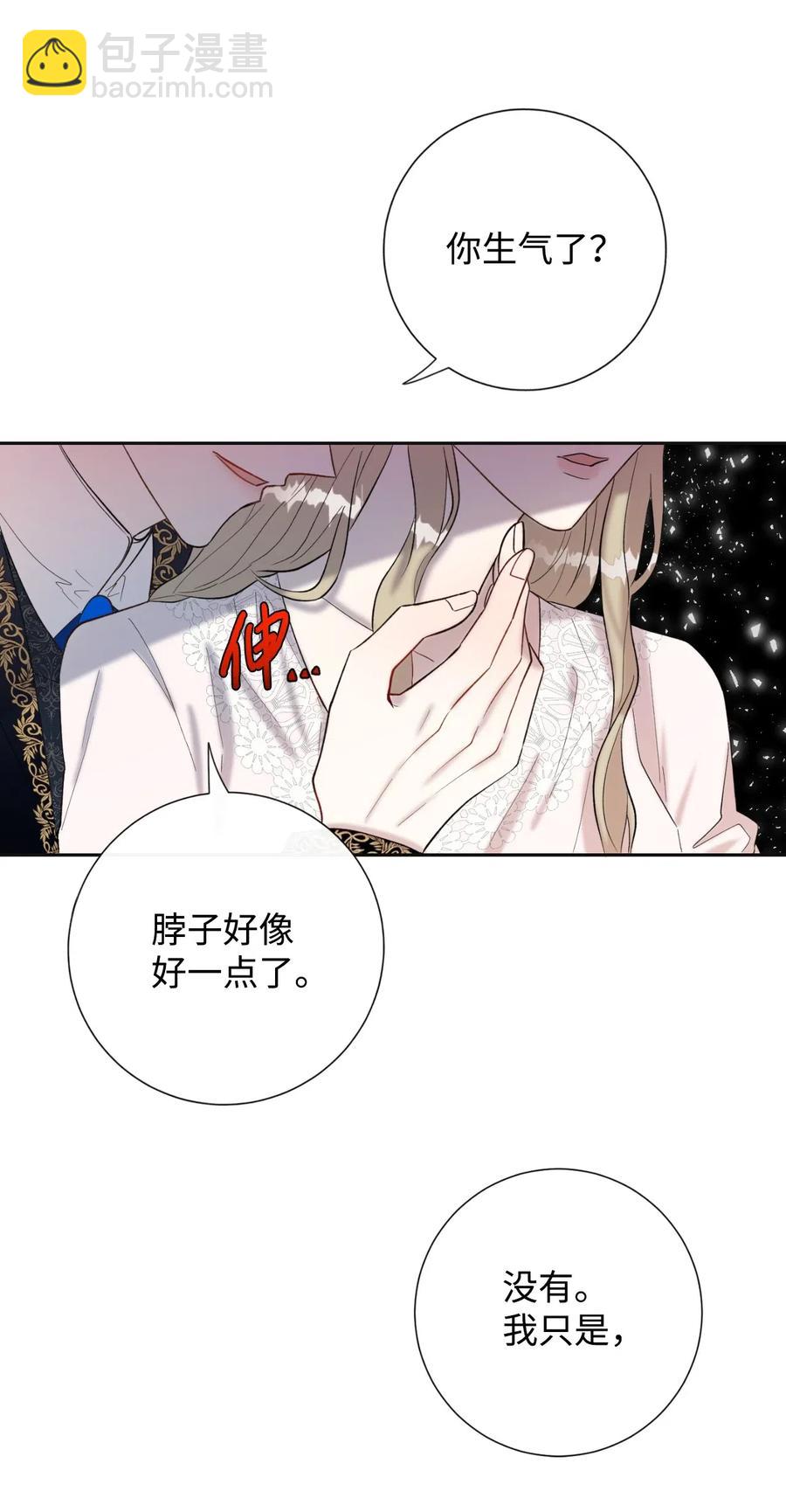 019 婚礼的不速之客13
