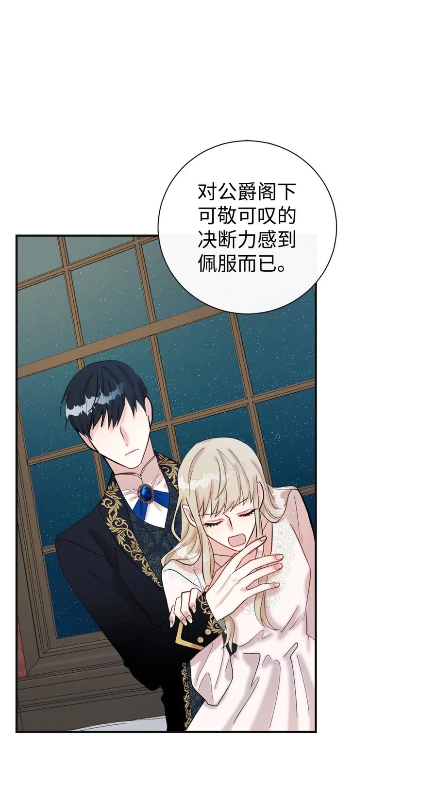 019 婚礼的不速之客14