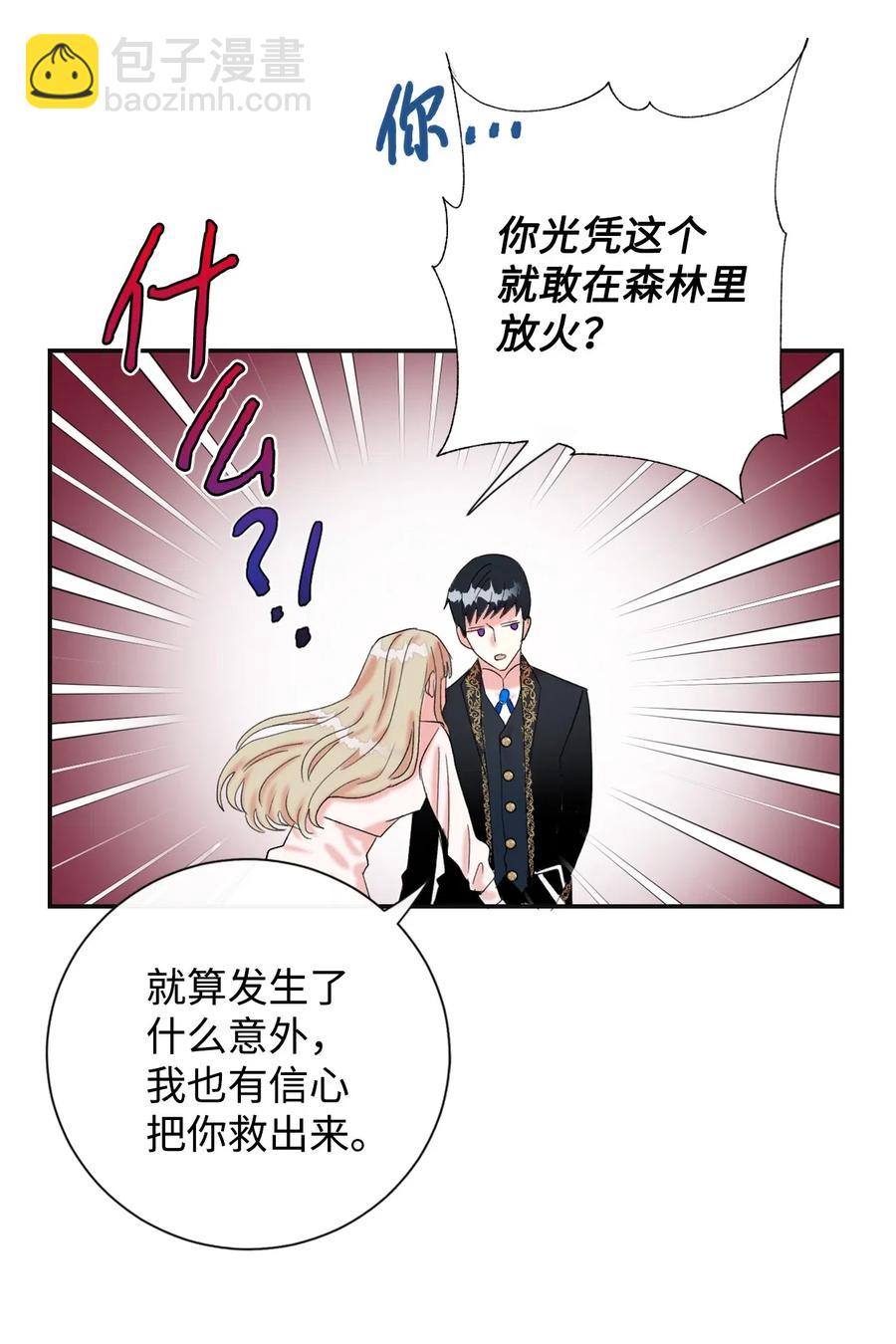 019 婚礼的不速之客17