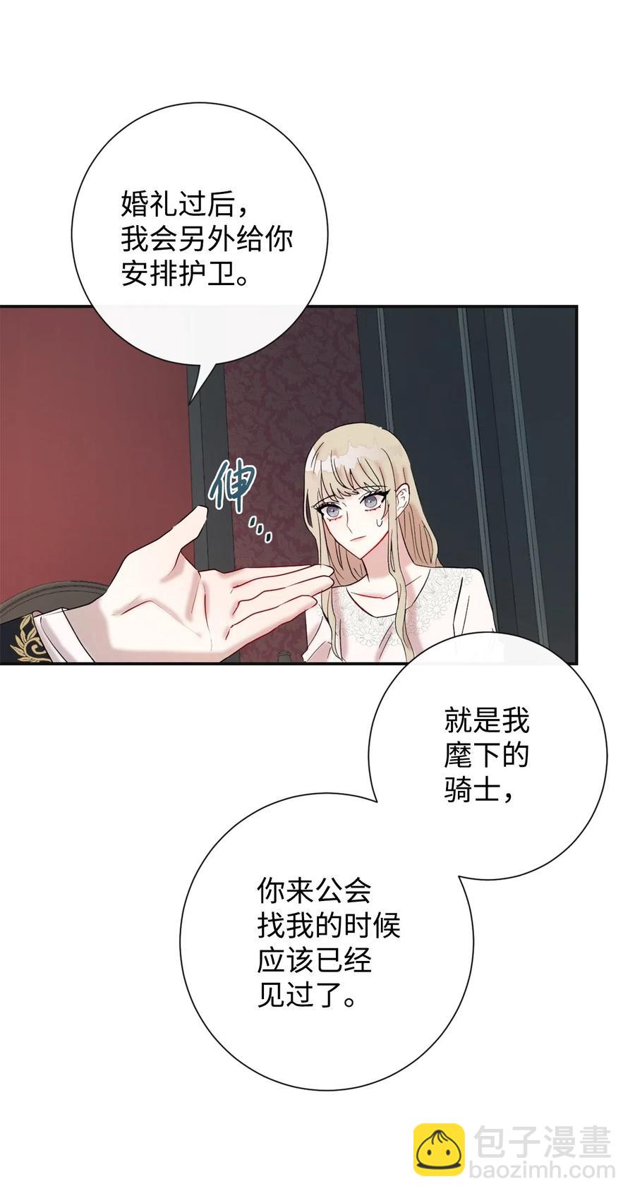 019 婚礼的不速之客22