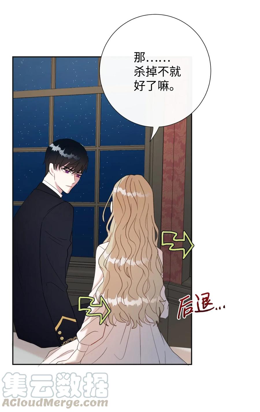 019 婚礼的不速之客3