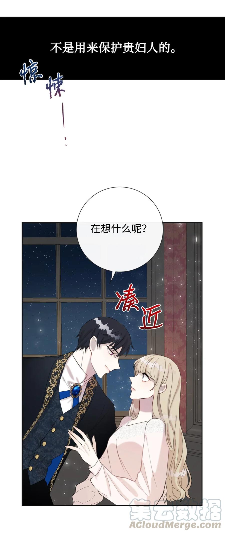 019 婚礼的不速之客30