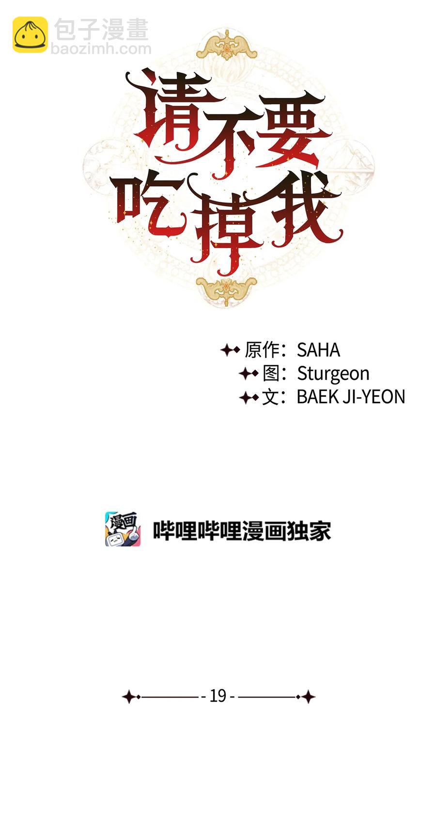 019 婚礼的不速之客34