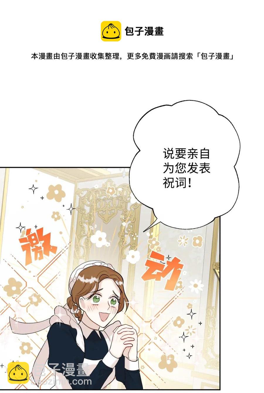 019 婚礼的不速之客40
