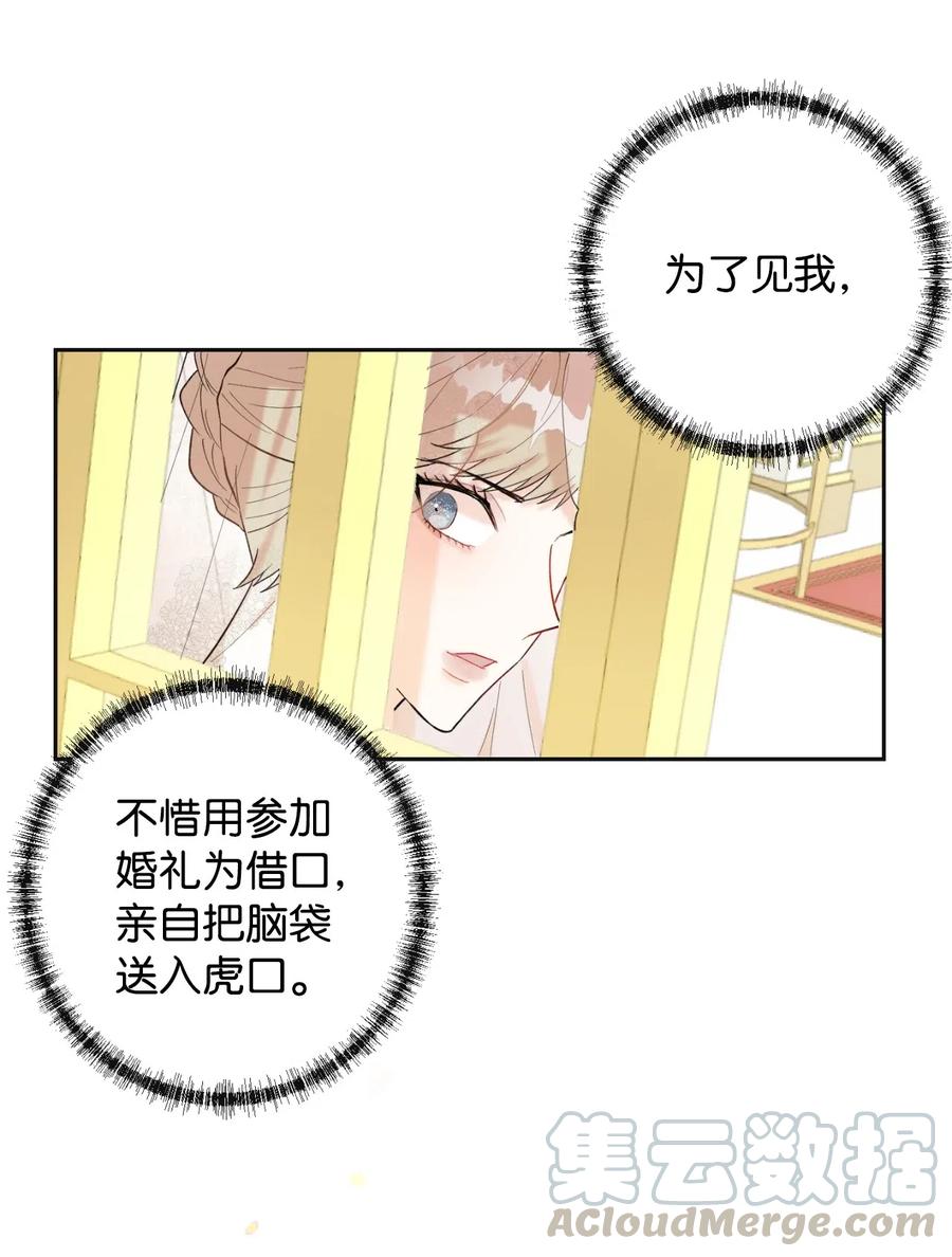 019 婚礼的不速之客45