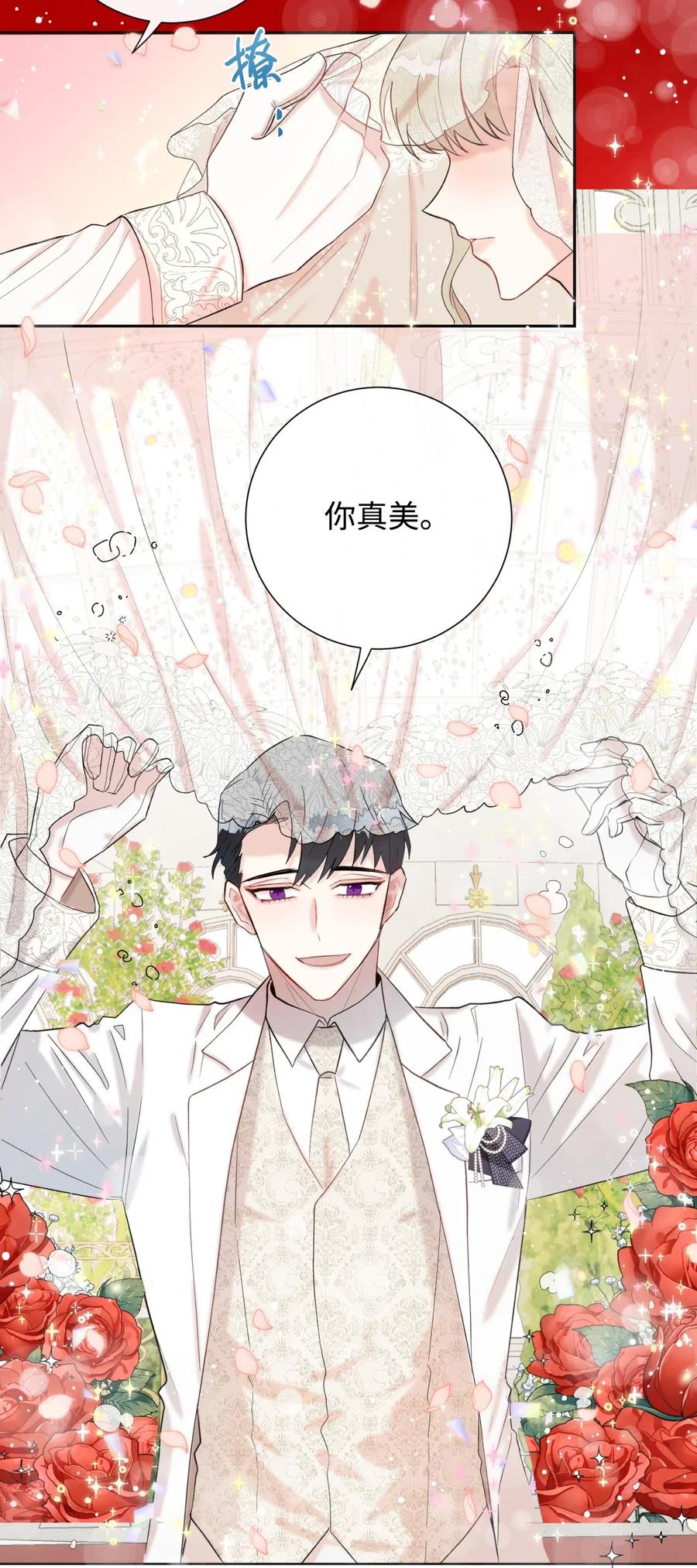 019 婚礼的不速之客57