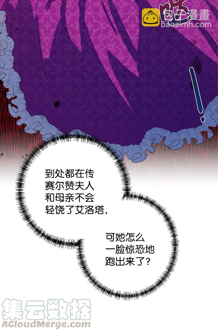 024 皇女的复仇12