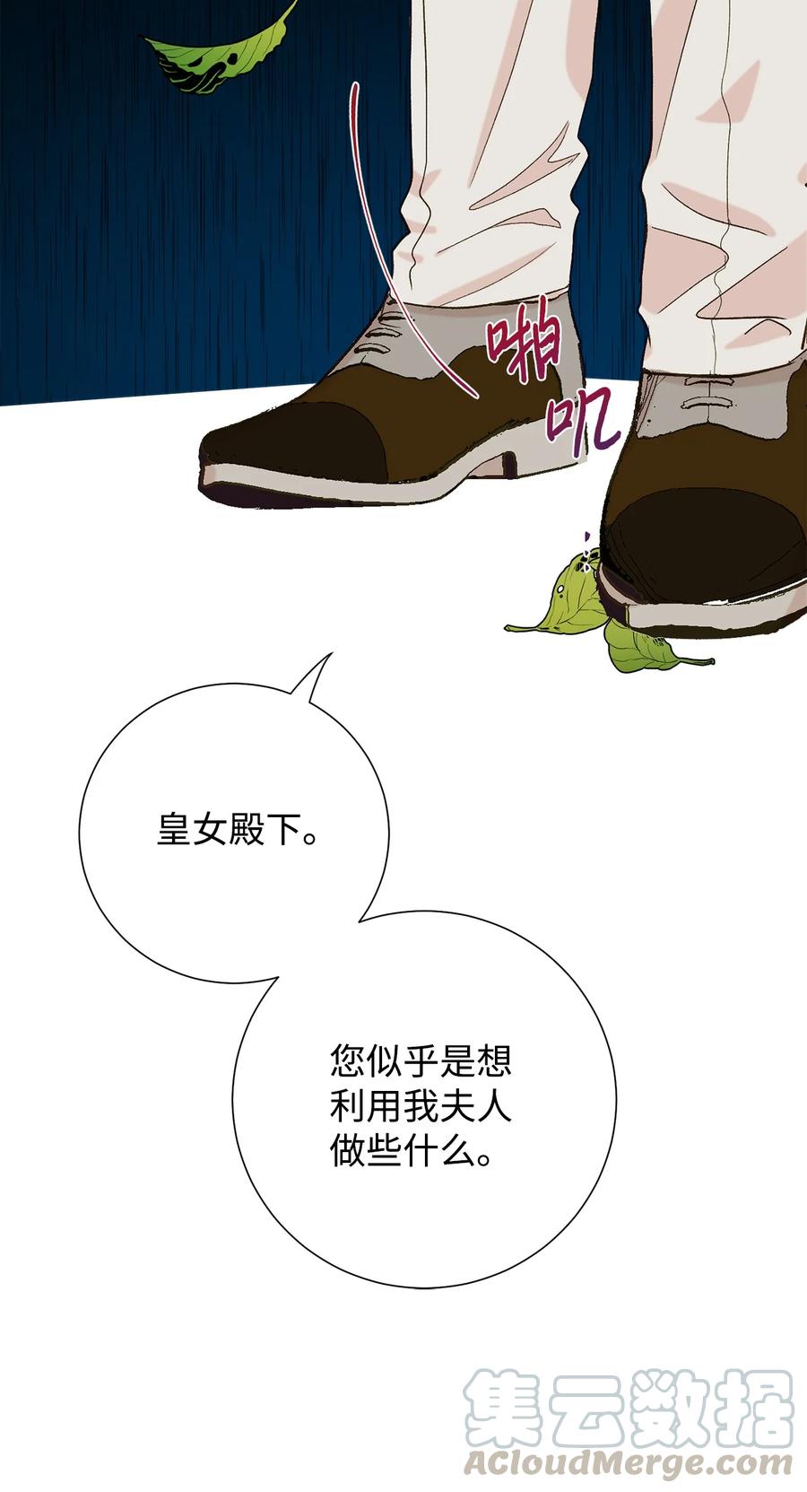 024 皇女的复仇27
