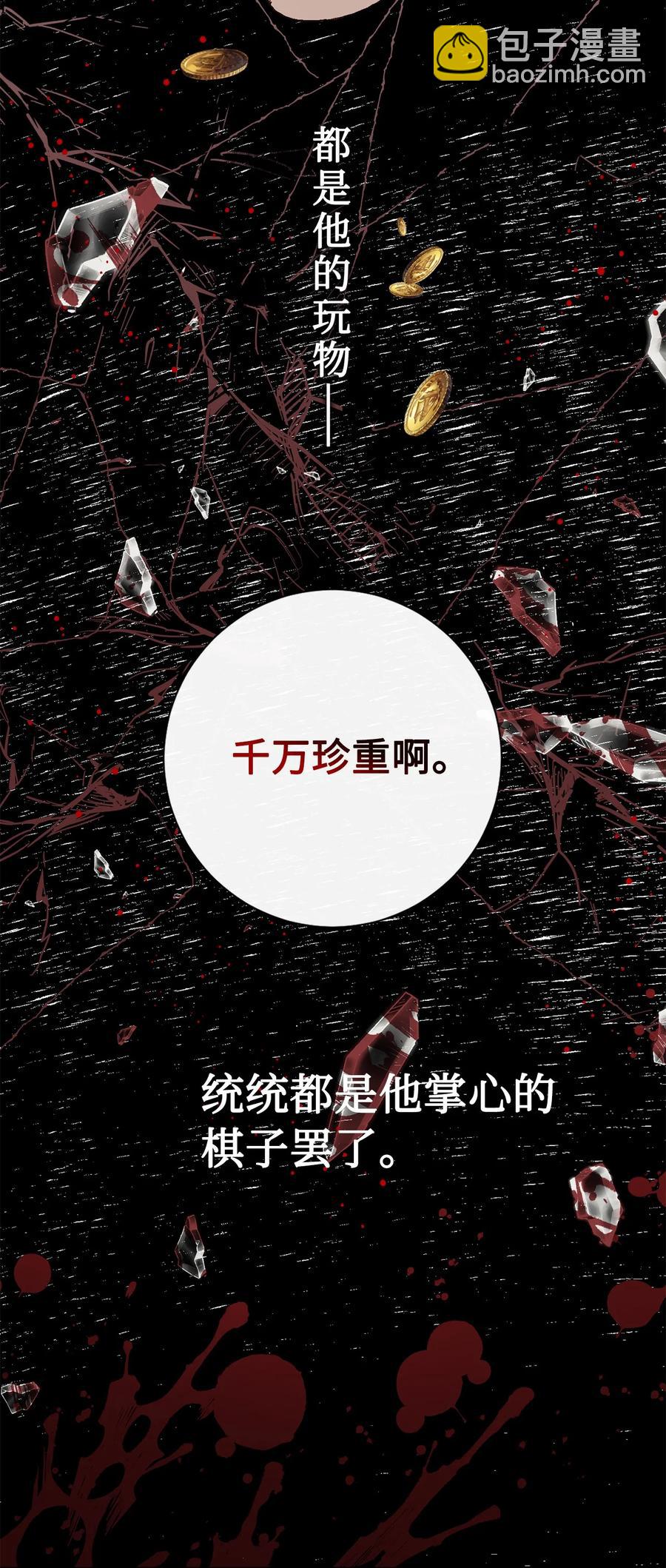 024 皇女的复仇29