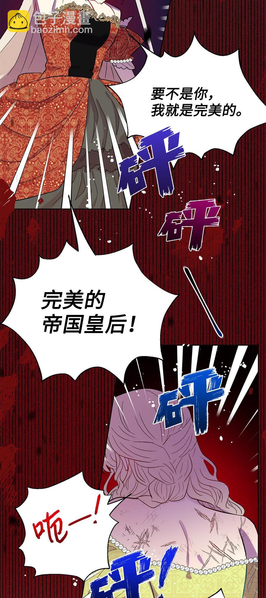 024 皇女的复仇38