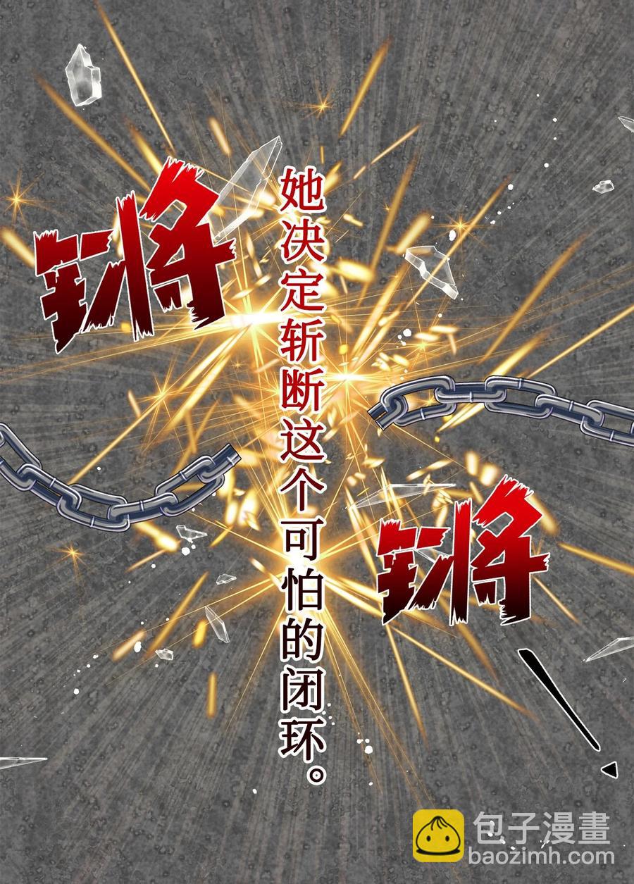024 皇女的复仇43