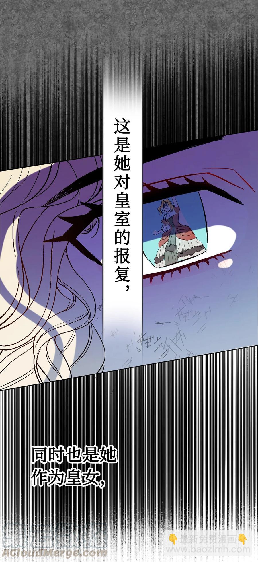 024 皇女的复仇45