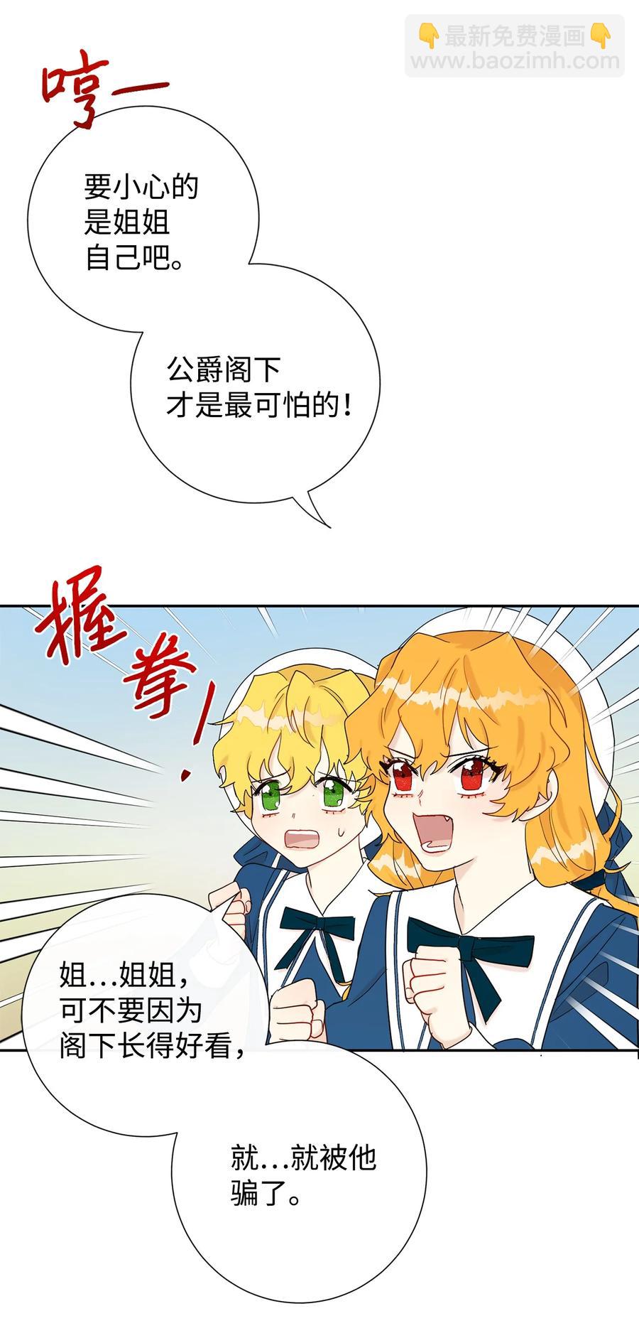 024 皇女的复仇53