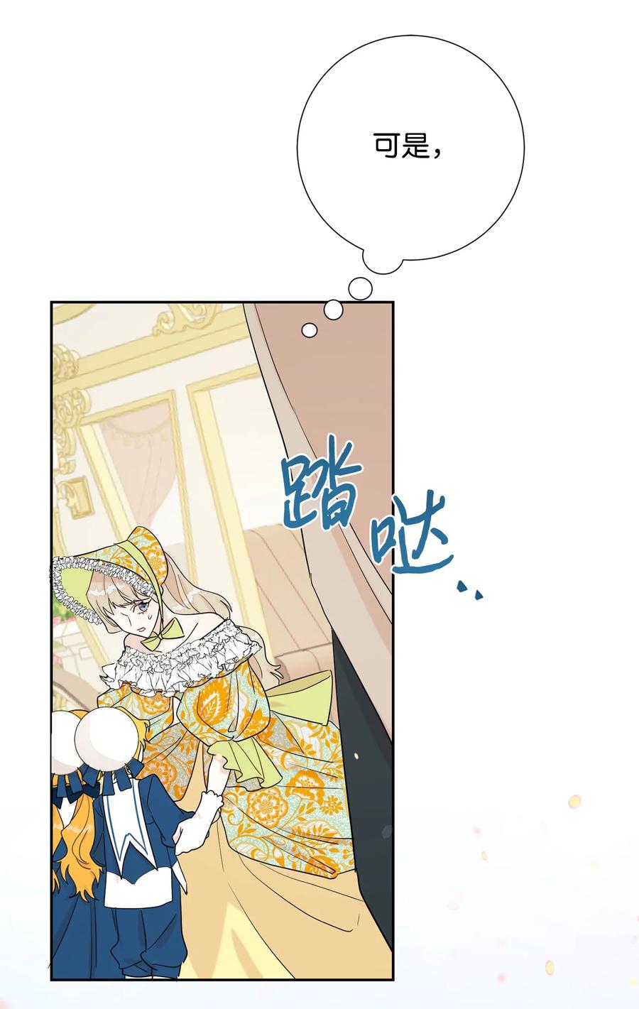 024 皇女的复仇54