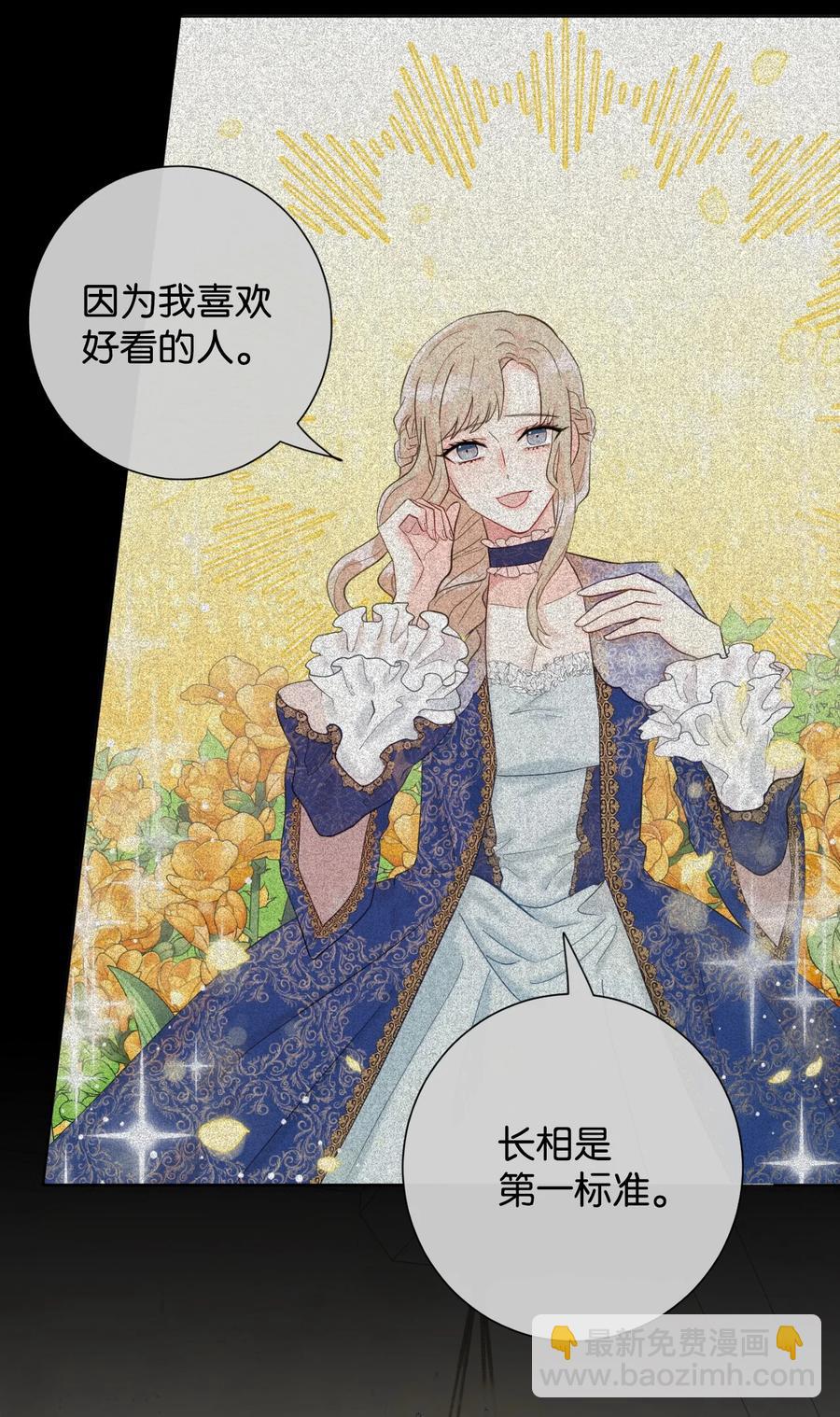 029 王妃？还是皇后？17