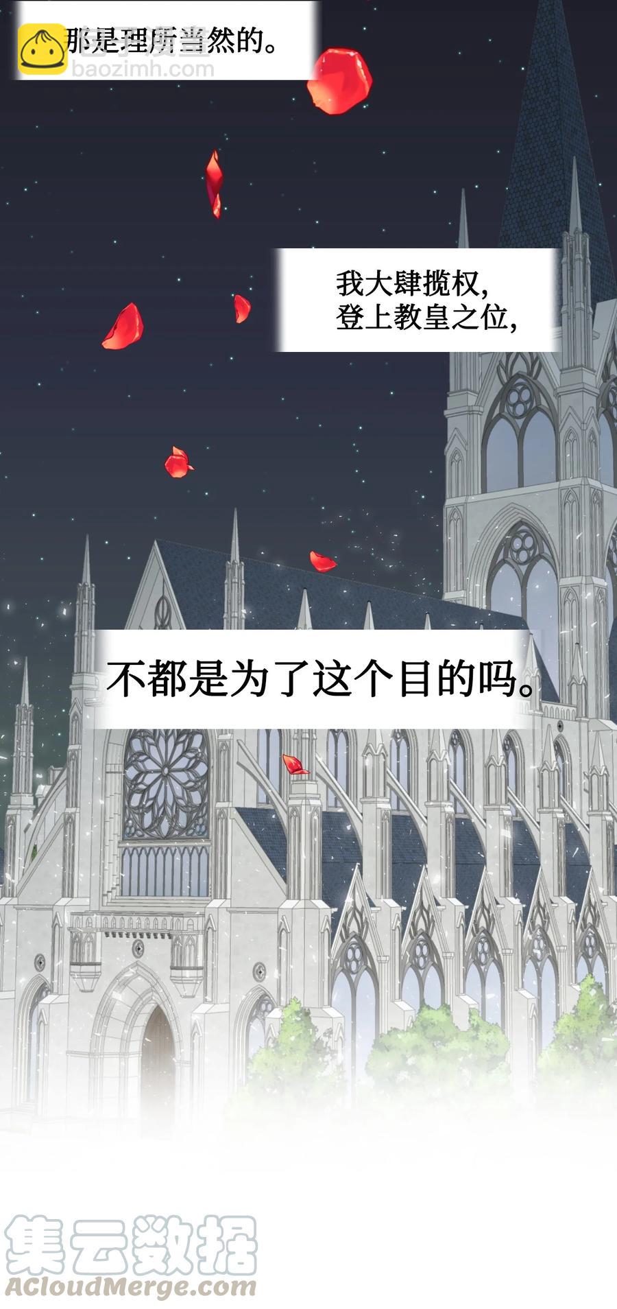 029 王妃？还是皇后？21