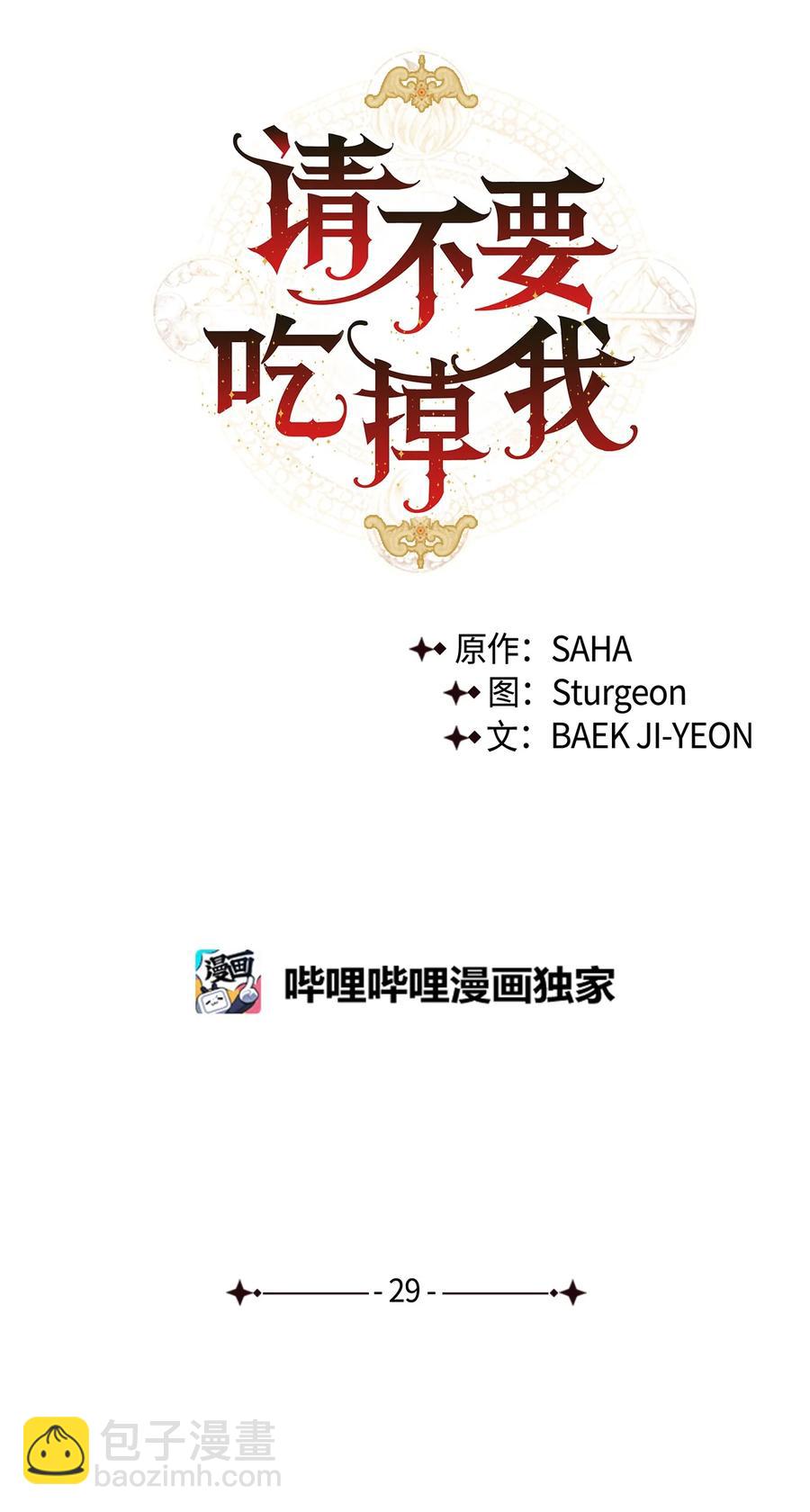 029 王妃？还是皇后？22
