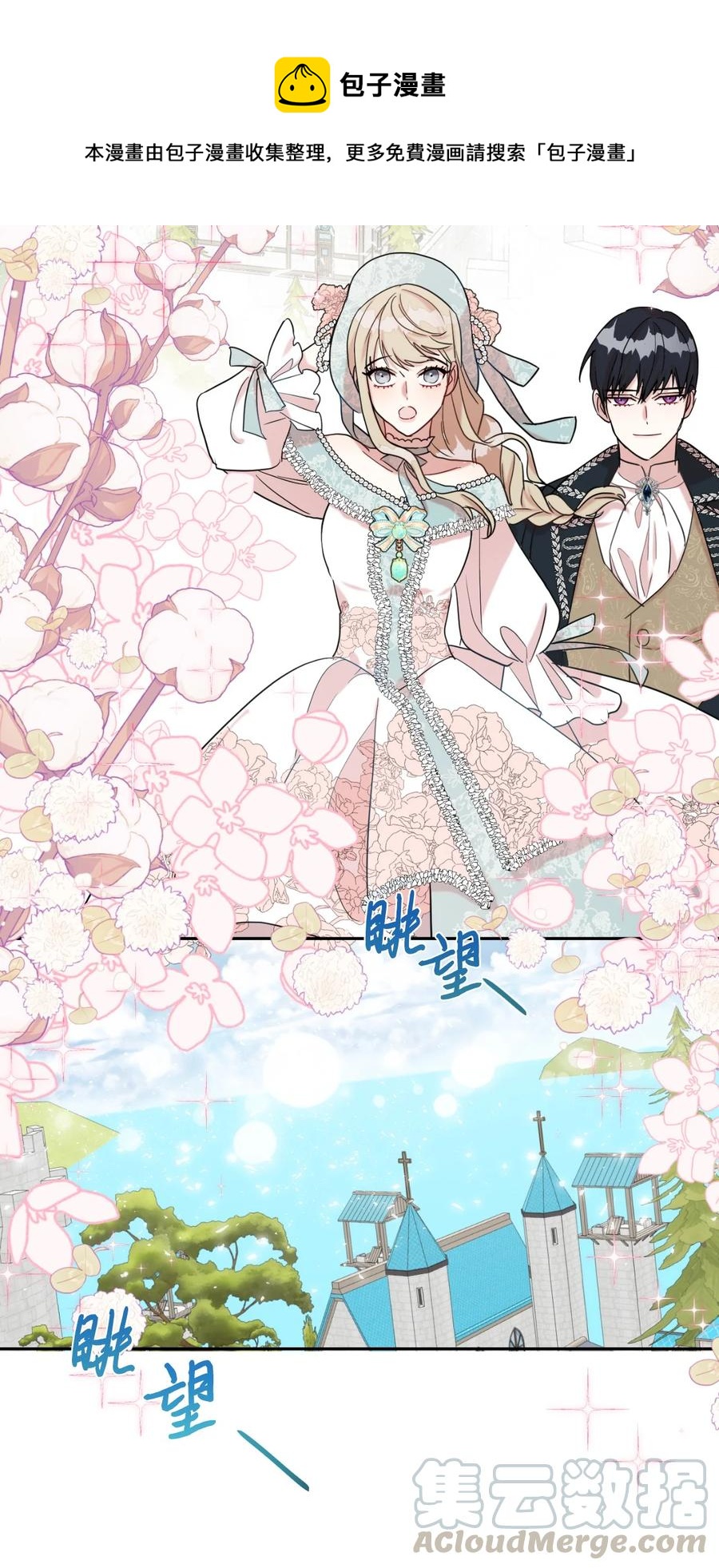 029 王妃？还是皇后？24