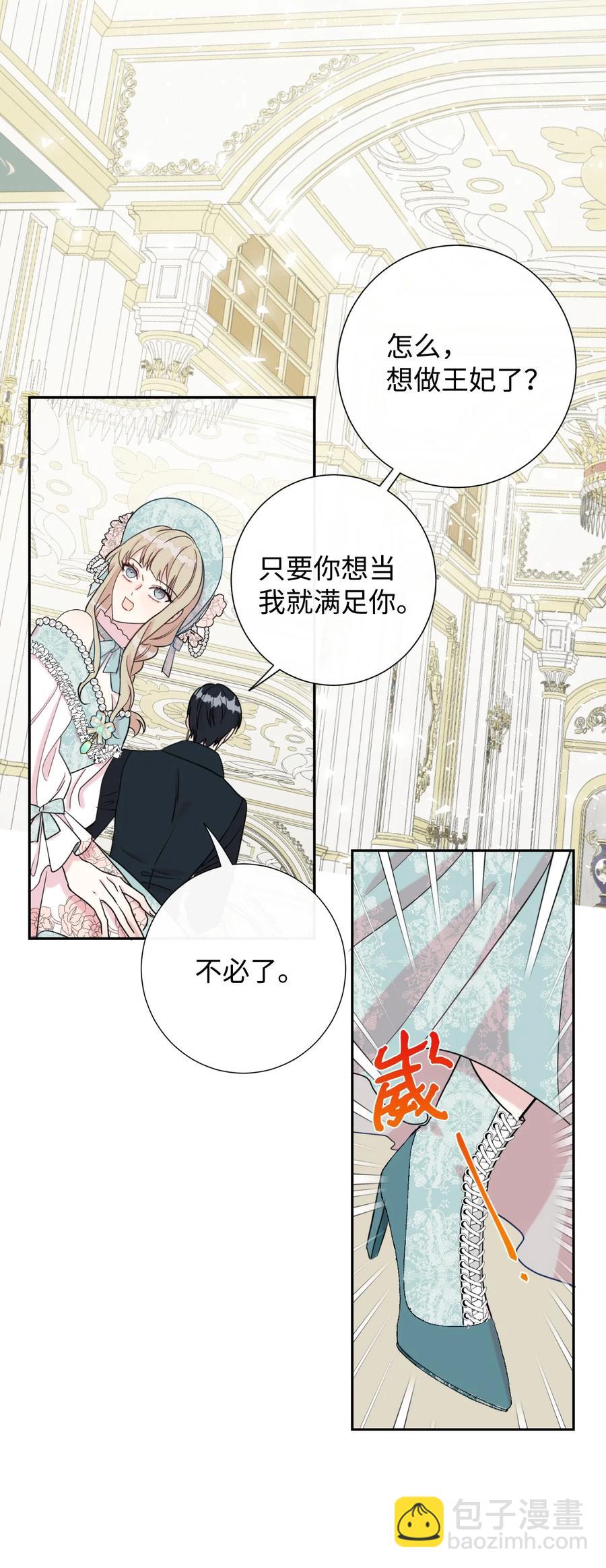 029 王妃？还是皇后？31
