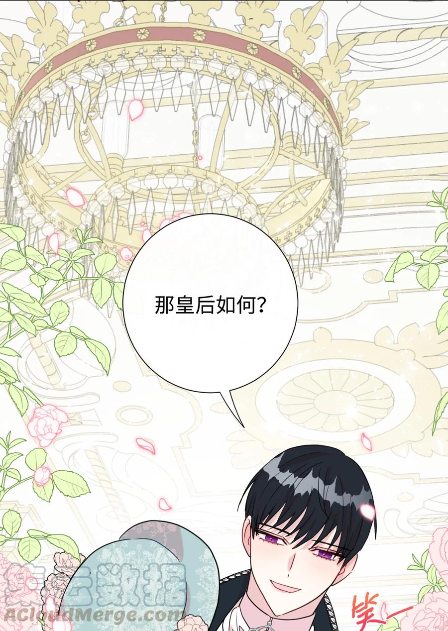 029 王妃？还是皇后？33