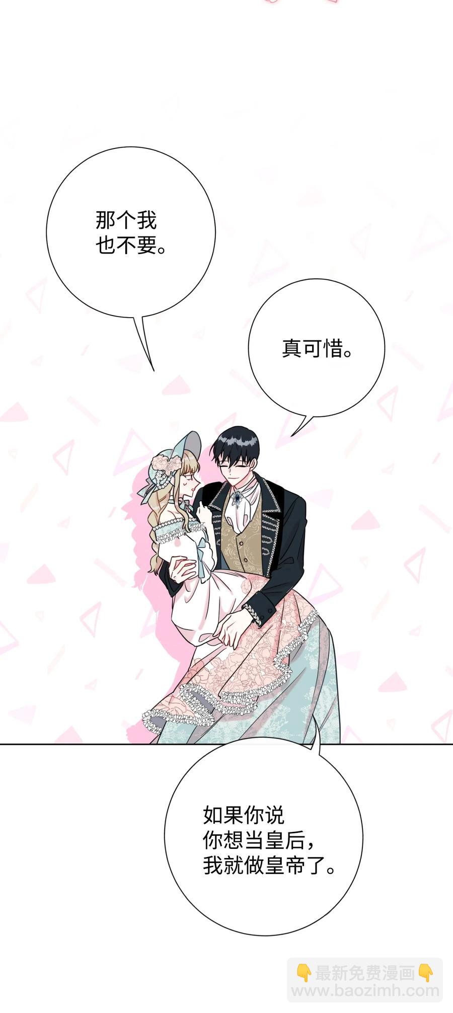 029 王妃？还是皇后？35