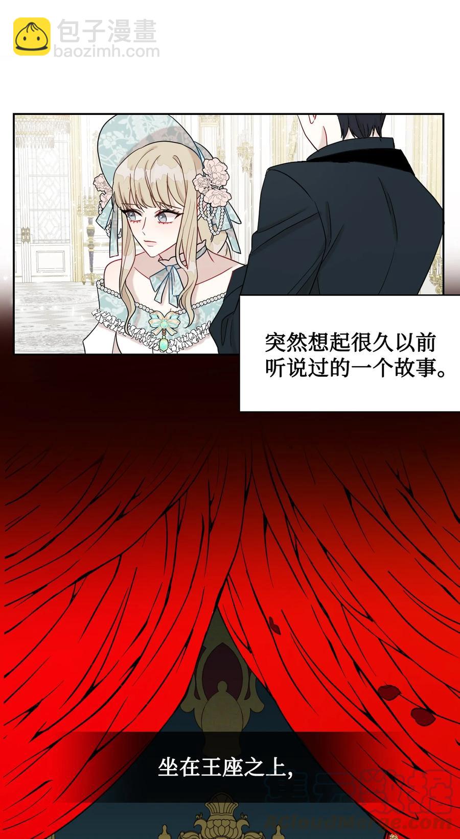 029 王妃？还是皇后？36