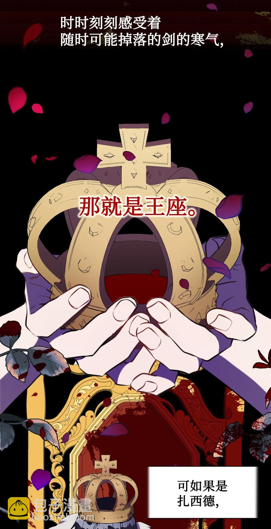 029 王妃？还是皇后？38
