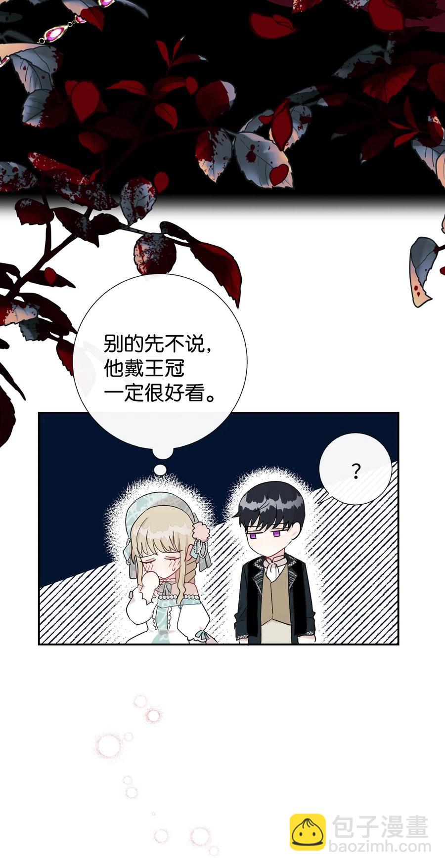 029 王妃？还是皇后？40