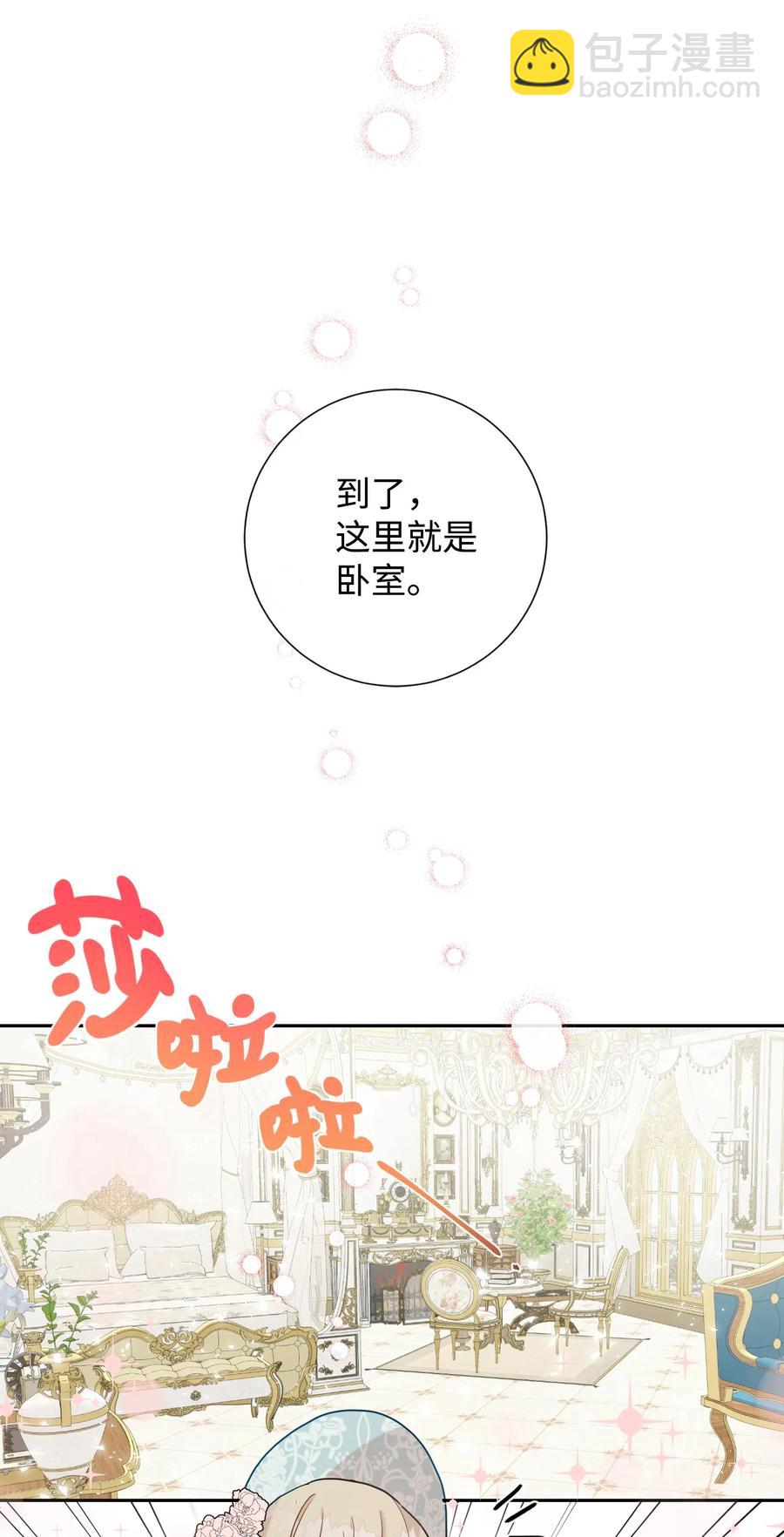 029 王妃？还是皇后？41