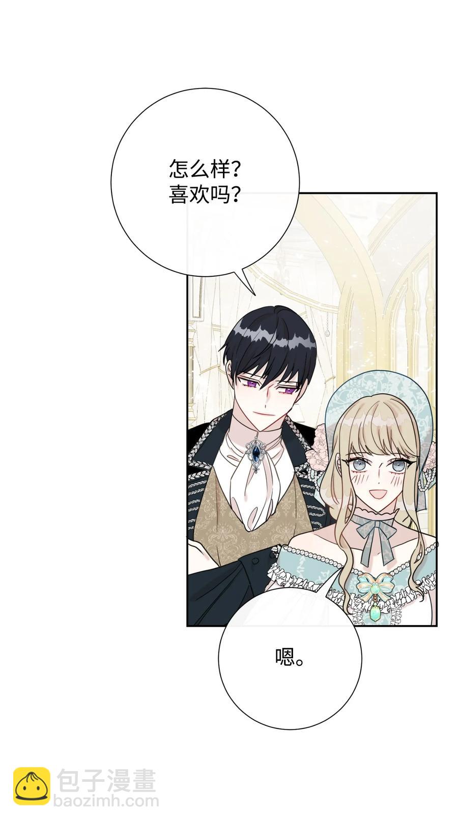 029 王妃？还是皇后？44
