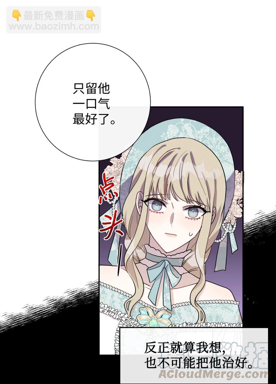 029 王妃？还是皇后？48