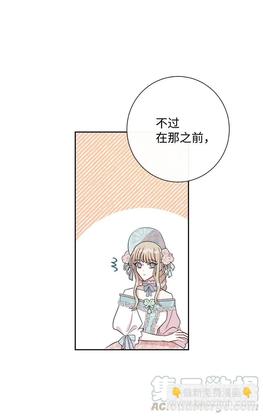 029 王妃？还是皇后？61