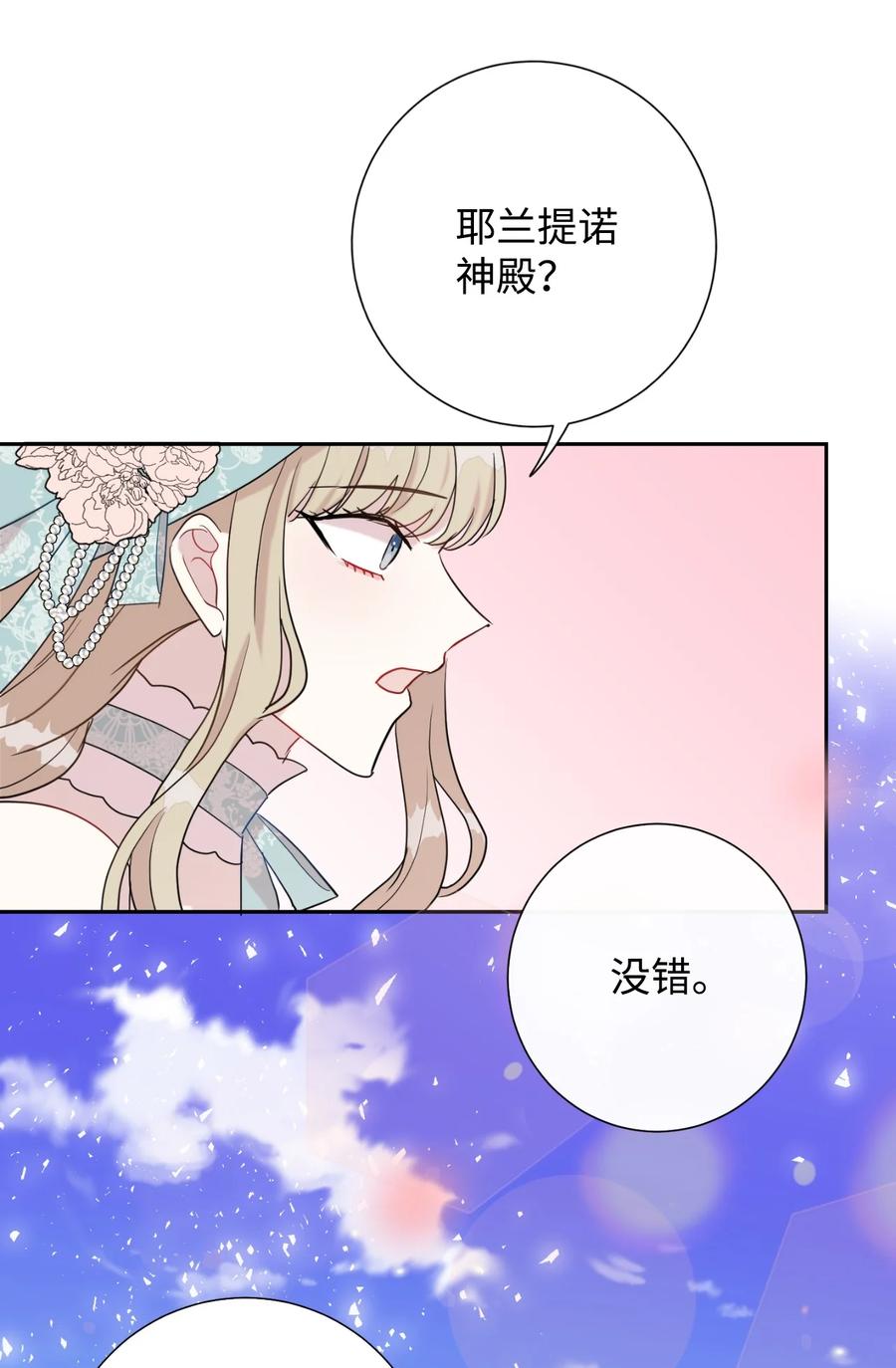 029 王妃？还是皇后？63