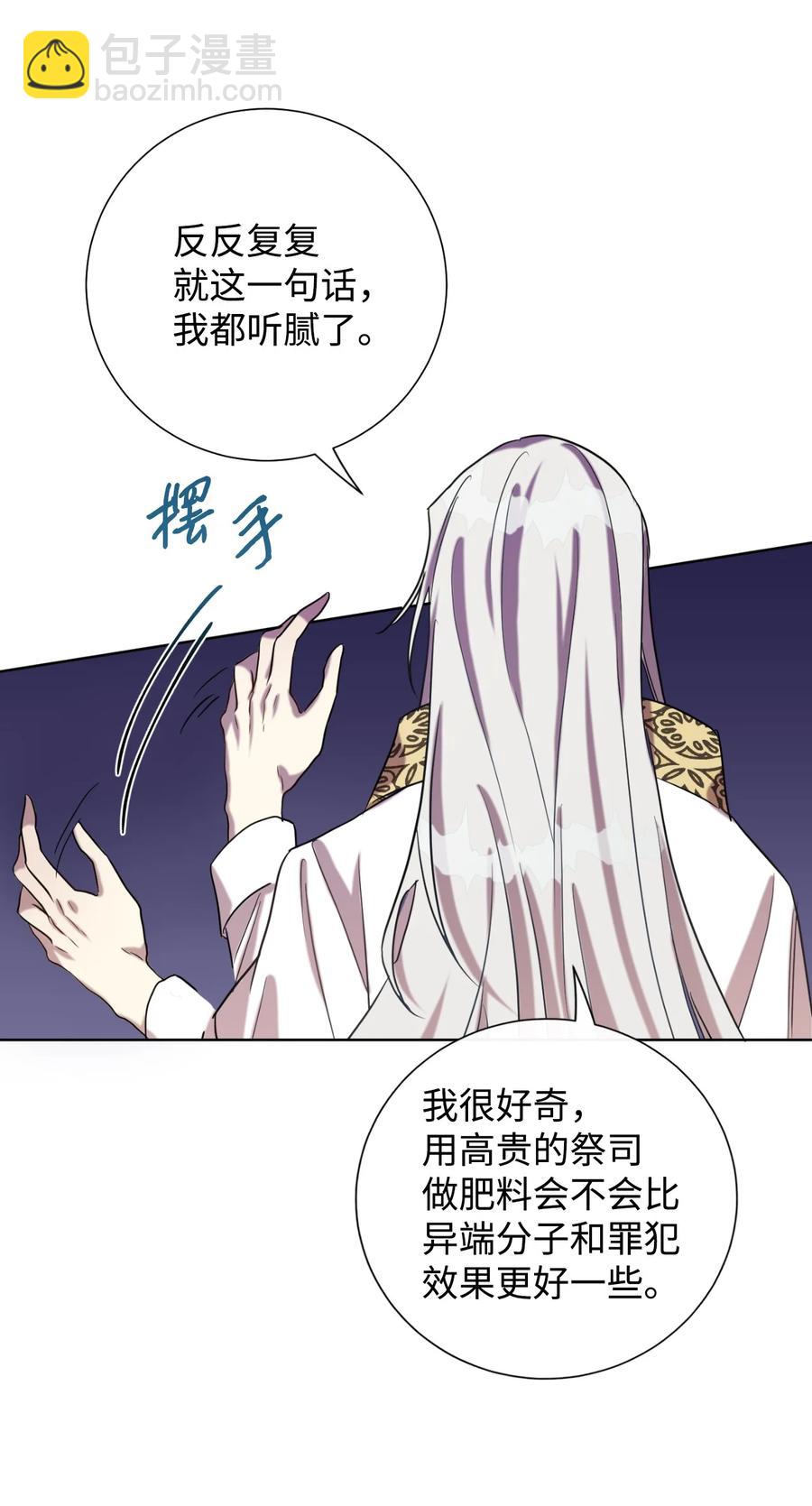 029 王妃？还是皇后？7