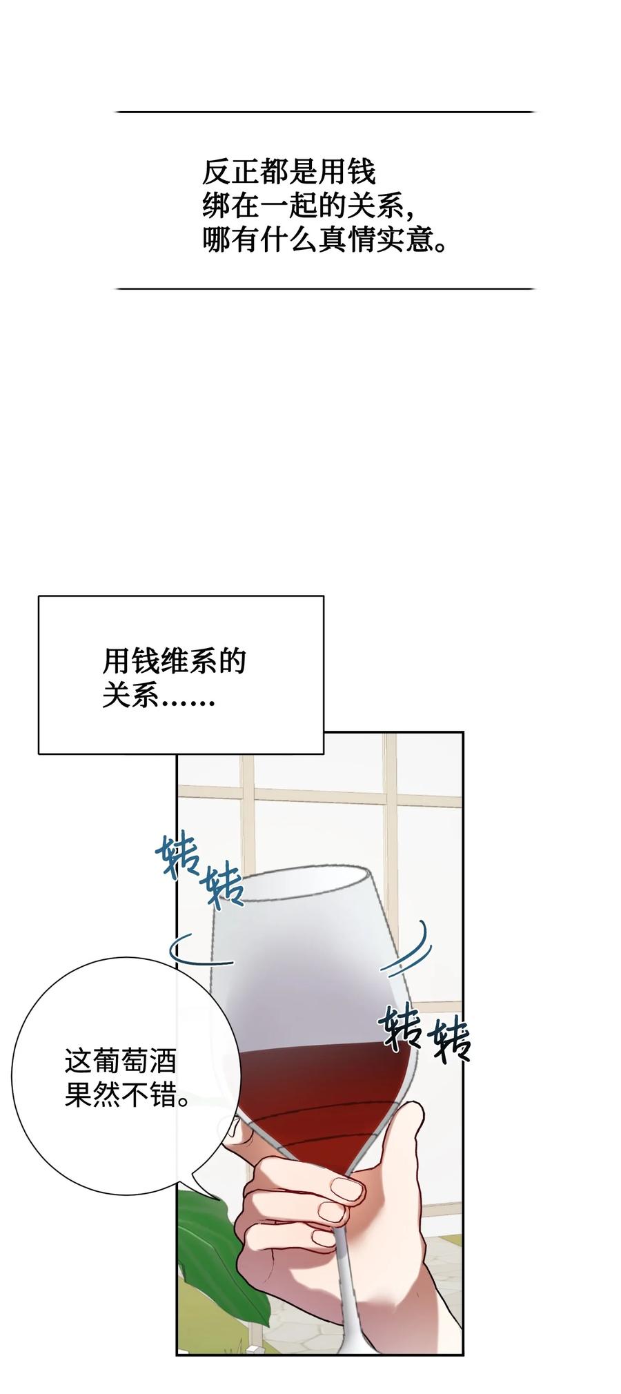 039 金钱的力量29
