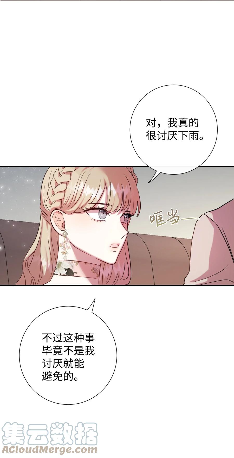 041 下雨天的回忆42