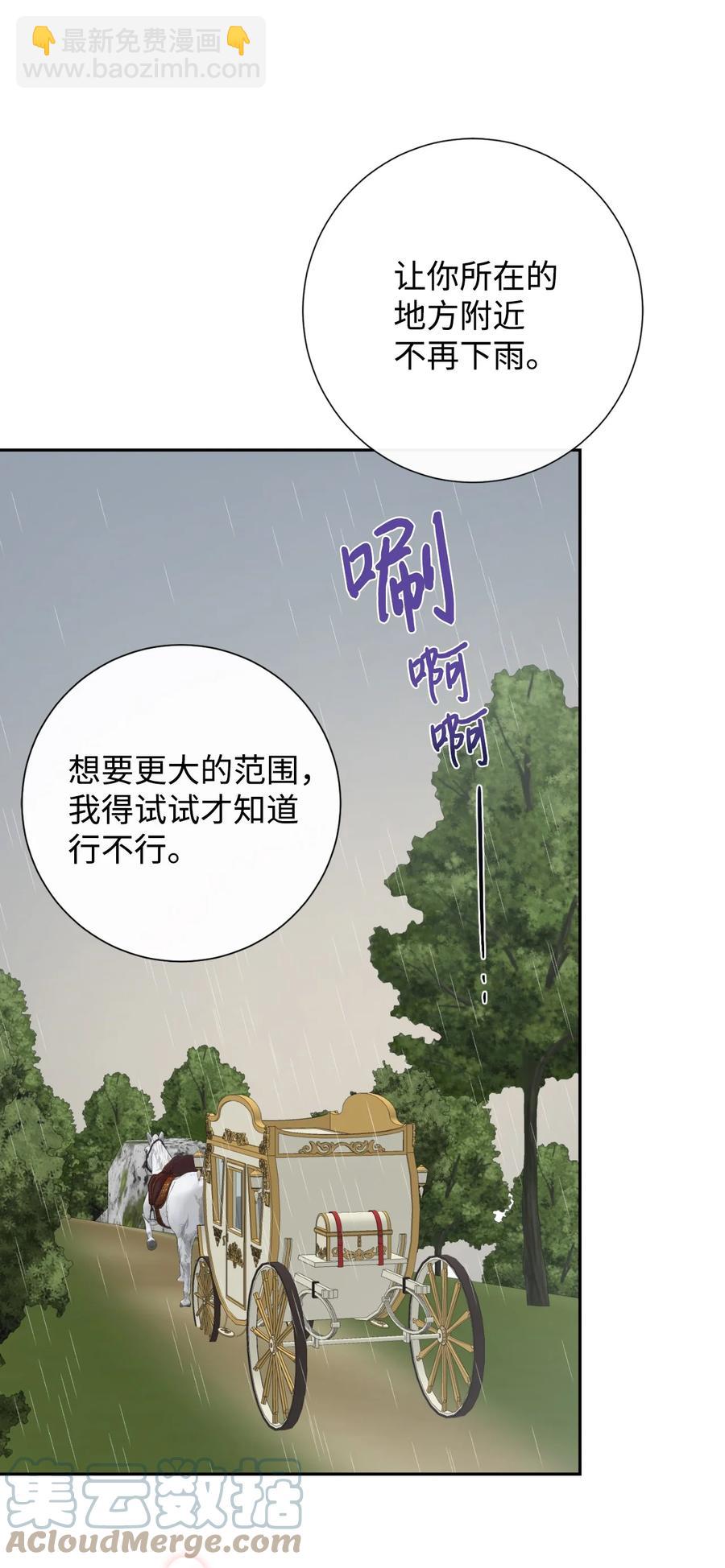 041 下雨天的回忆45