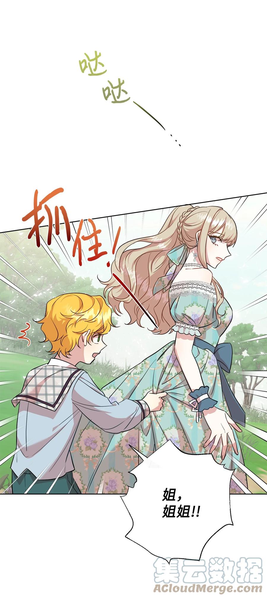 046 被埋葬的过去12