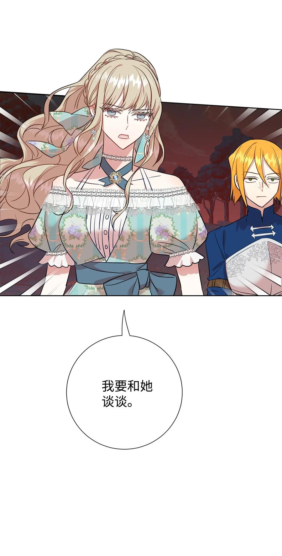 046 被埋葬的过去16