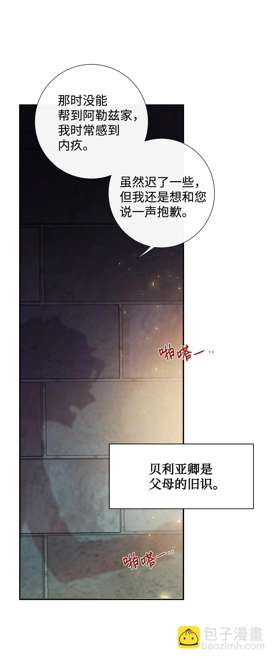 046 被埋葬的过去38