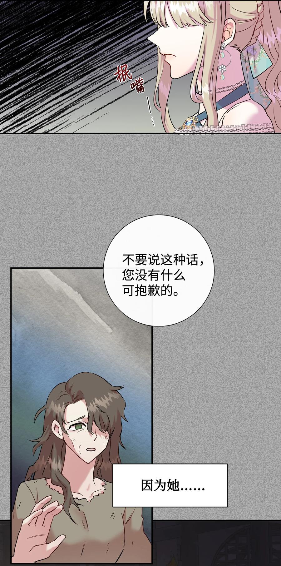 046 被埋葬的过去40